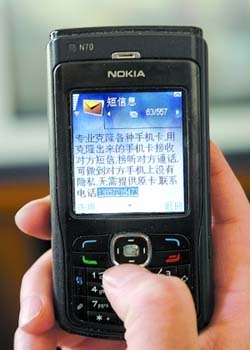 注册微信怎么发送短信？微信注册短信发送教程