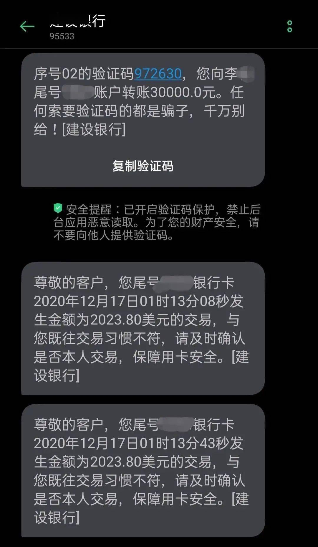 骗人短信：揭秘常见的诈骗手段及防范策略