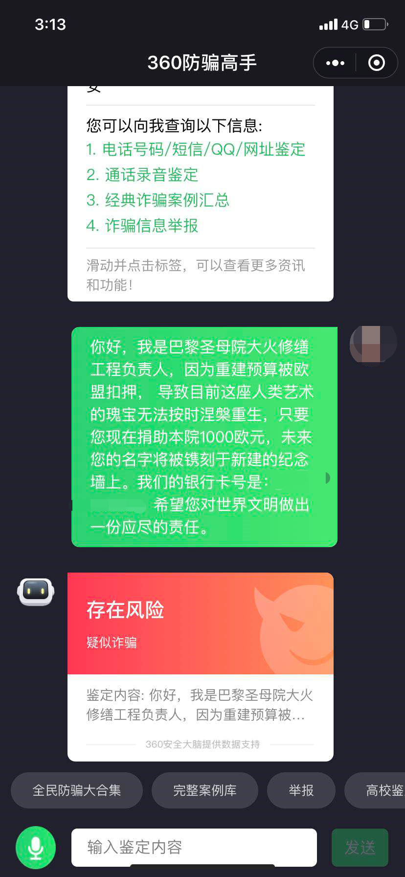 银行不发短信，消费者权益如何保障？