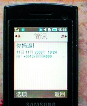 提醒诈骗短信内容：揭秘常见诈骗手段，守护您的财产安全