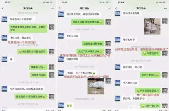 逃课短信：揭秘校园内的“神秘沟通”