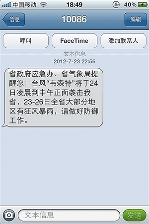 千百块到处发短信：揭秘低成本短信营销