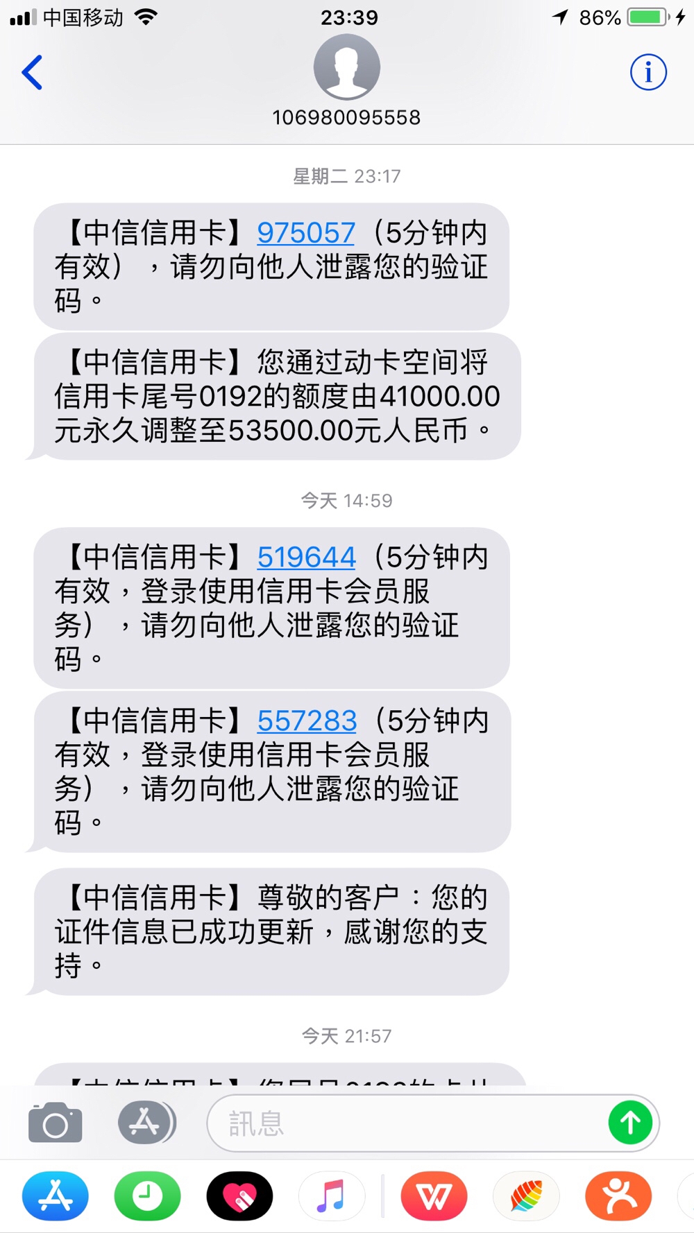 广发信用卡短信提醒：贴心服务，守护您