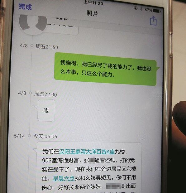 <b>房贷短信提醒：守护您的贷款生活，轻松应对还款压力</b>