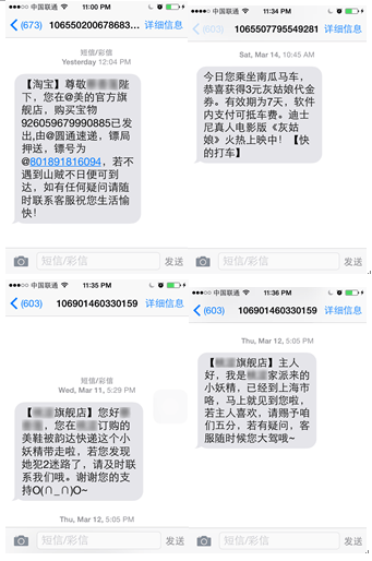 <b>标题：短信验证码技术在现代社会的应用与优势</b>