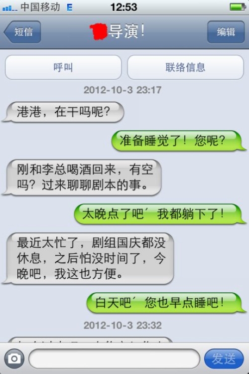 手机短信骚扰：揭秘常见手段及应对策略