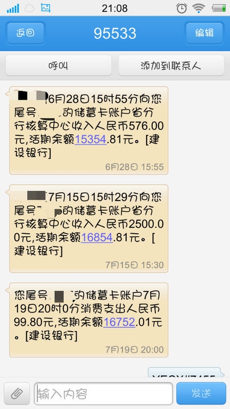 <b>短信买彩票：便捷新方式，轻松体验好运</b>