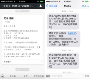 存在卡里的短信：揭秘银行账户安全新隐患