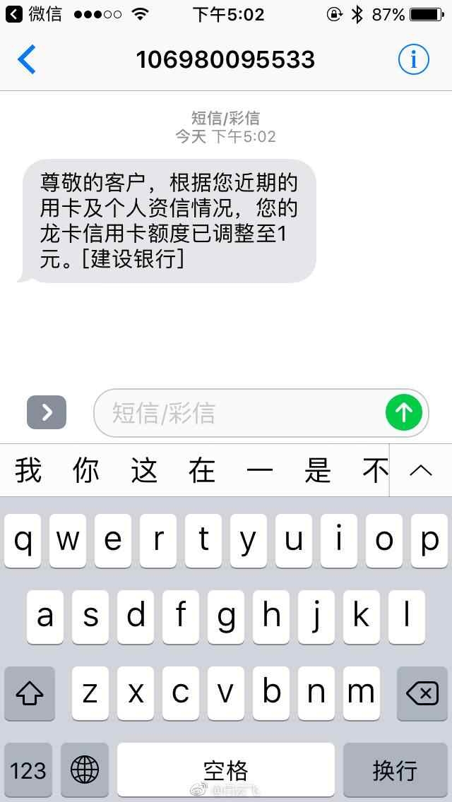 <b>通知短信跳屏：揭秘手机新功能，提升用户体验</b>