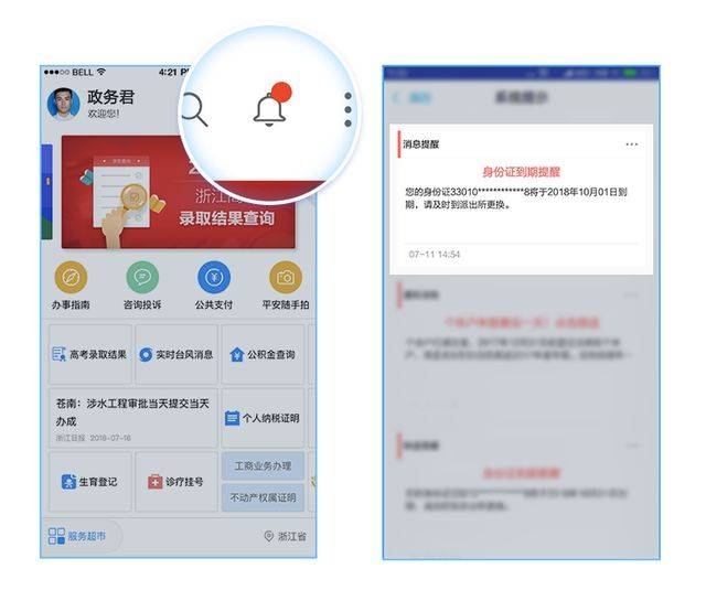 <b>标题：短信验证码源码揭秘：技术核心与实战应用</b>