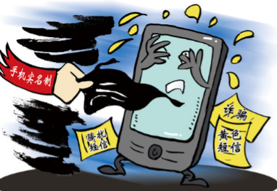 <b>中信银行短信提示：守护您的金融安全</b>