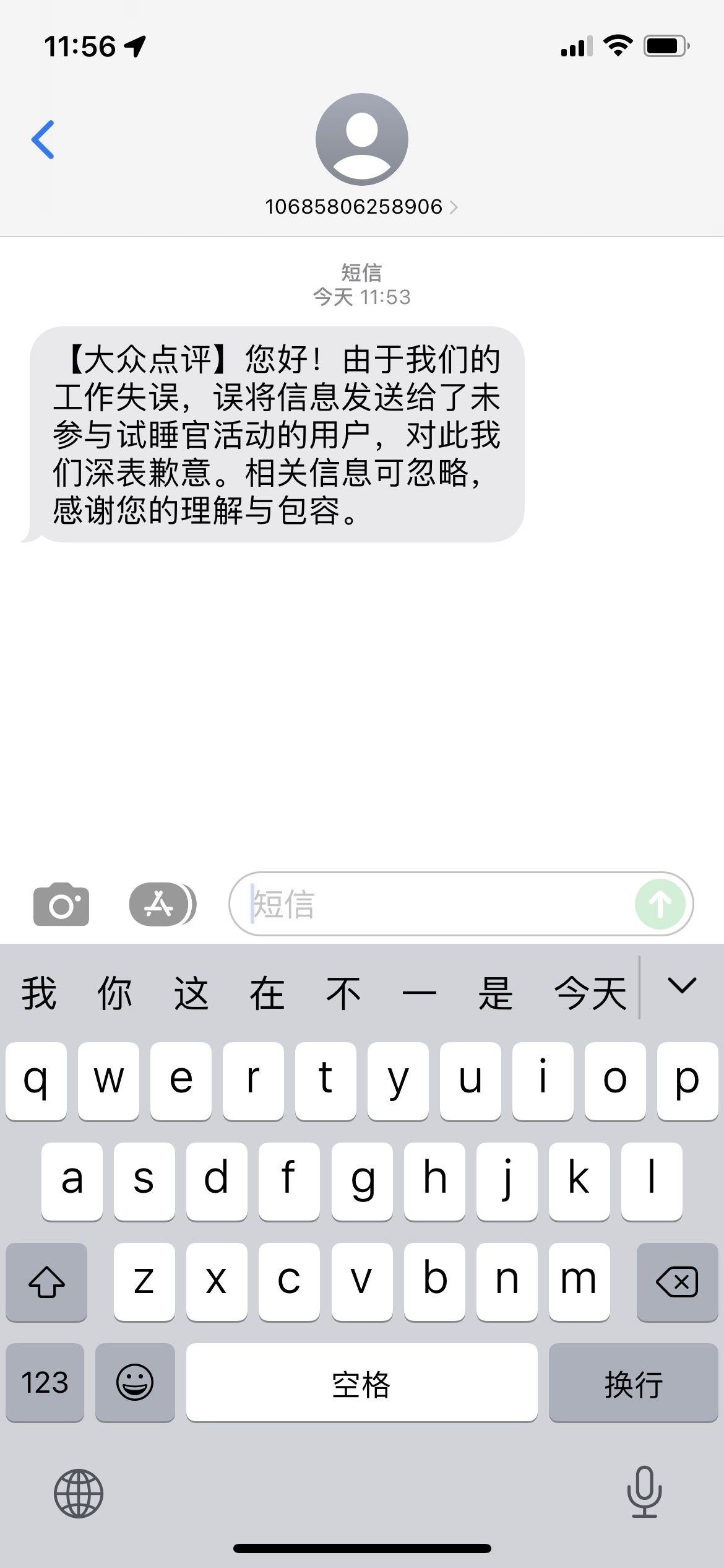 警惕“短信验证盗刷”：揭秘新型网络诈骗手段