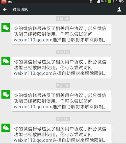未检公益短信：守护未成年人，共建安全网络环境