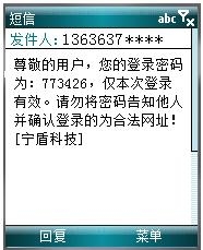 华为手机用户注意！揭秘华为手机骚扰短信背后的真相