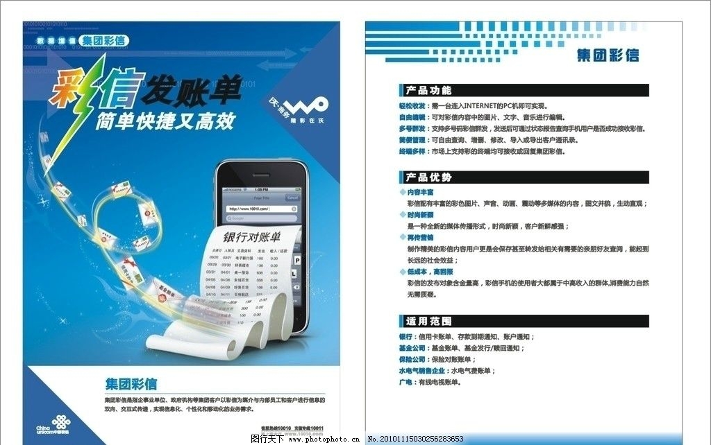 <b>标题：苹果手机突然禁止接收短信，原因揭秘及解决办法！</b>