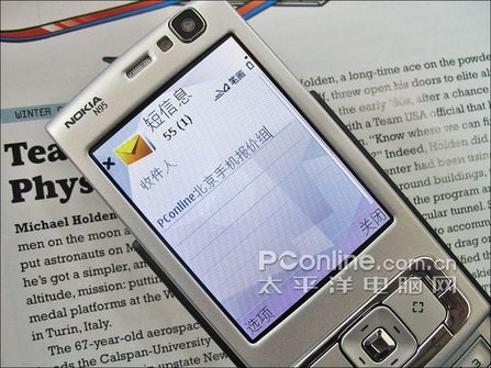 <b>美国发短信到中国：跨国通讯新体验</b>