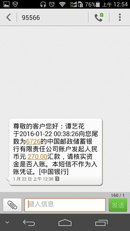 <b>联通发短信收费吗？揭秘短信资费真相</b>