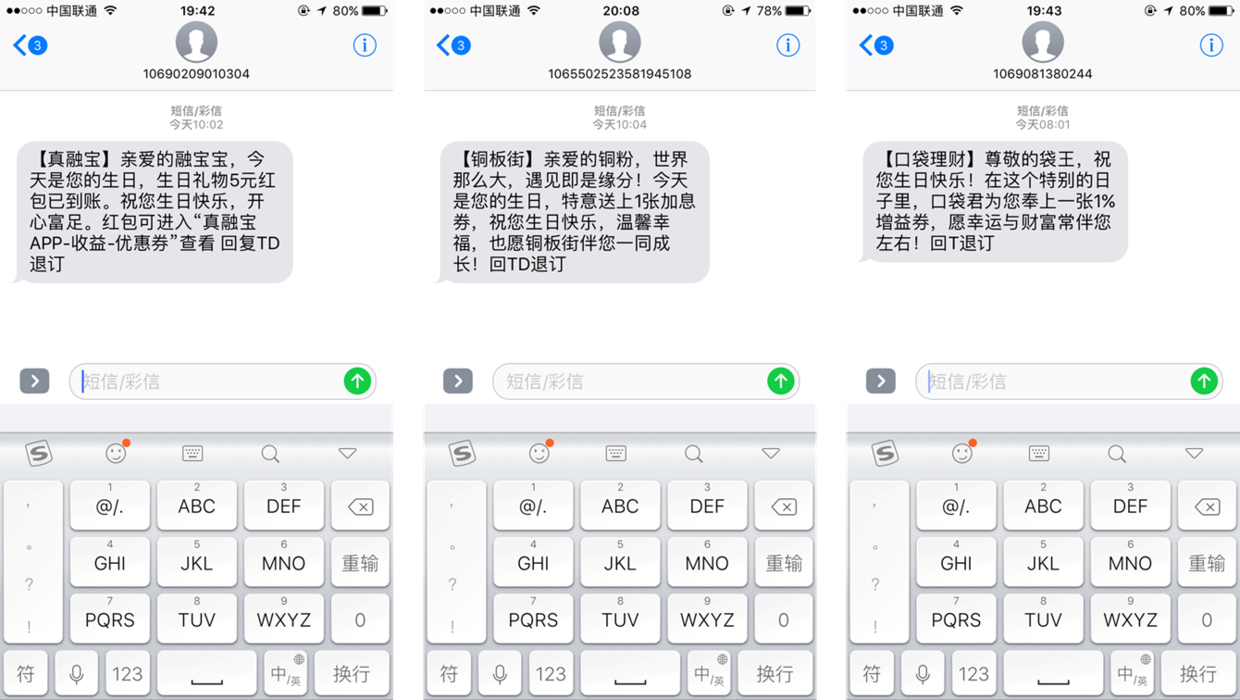 <b>收到短信的界面：揭秘手机短信接收体验优化策略</b>