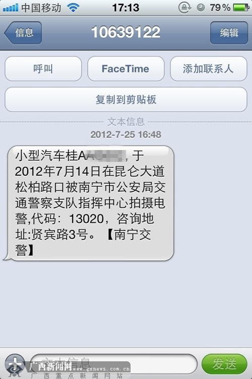 <b>小米手机短信密码：轻松找回手机，保障账户安全</b>