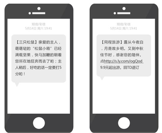 <b>伪机短信器：揭秘神秘短信发送工具，揭秘其奥秘与应用</b>