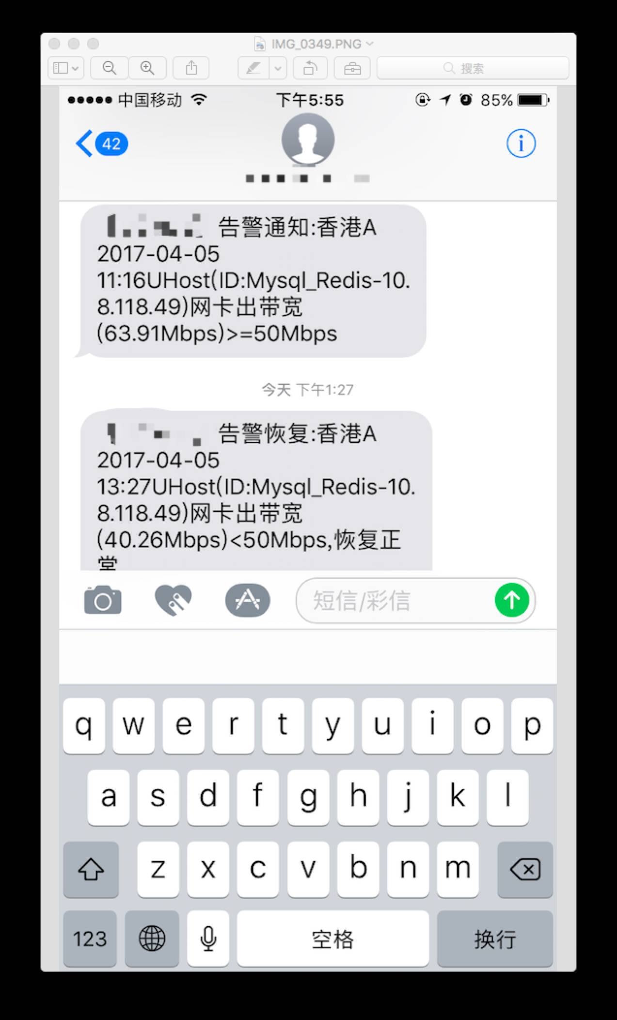 汶川地震母亲短信：母爱永恒，生死相依