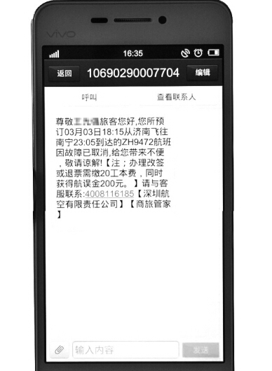 <b>标题：手机短信存哪里？揭秘短信存储的秘密</b>